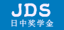 JDS