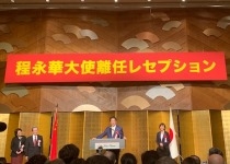 鄭龍華大使のレセプション