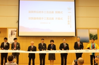 「滋賀県工芸品展in北京」開幕(2022年8月26日)