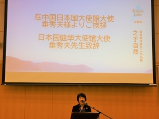 「滋賀県工芸品展in北京」開幕(2022年8月26日)