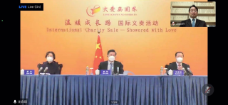 中国外交部主办国际义卖活动开幕式(2023年1月17日)