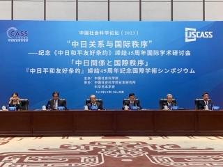 垂大使出席中国社会科学论坛(2023)“日中关系与国际秩序”- 纪念《日中和平友好条约》缔结45周年国际学术研讨会(2023年10月25日)