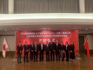 大使公邸における日立(中国)有限公司、蘇州国家高新技術産業開発区、江蘇中能汇宏経済発展有限公司のMOU調印式の実施(2023年11月14日)