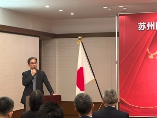 日立(中国)有限公司、苏州高新区、江苏中能汇宏经济发展有限公司在大使官邸举行谅解备忘录签字仪式(2023年11月14日)