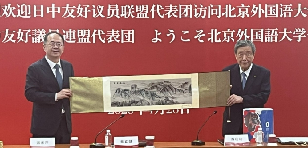 日中友好议员联盟代表团访华(2025年4月27-29日)