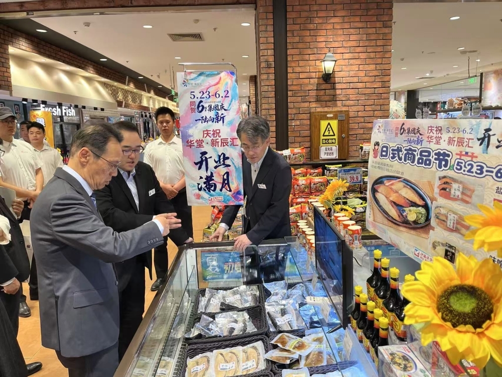 金杉大使访问华堂新辰汇（2025年5月30日）
