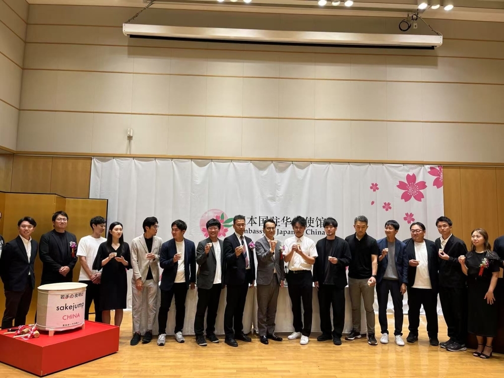 SAKE JUMP CHINA· 2025开幕式成功举行(2025年8月7日)