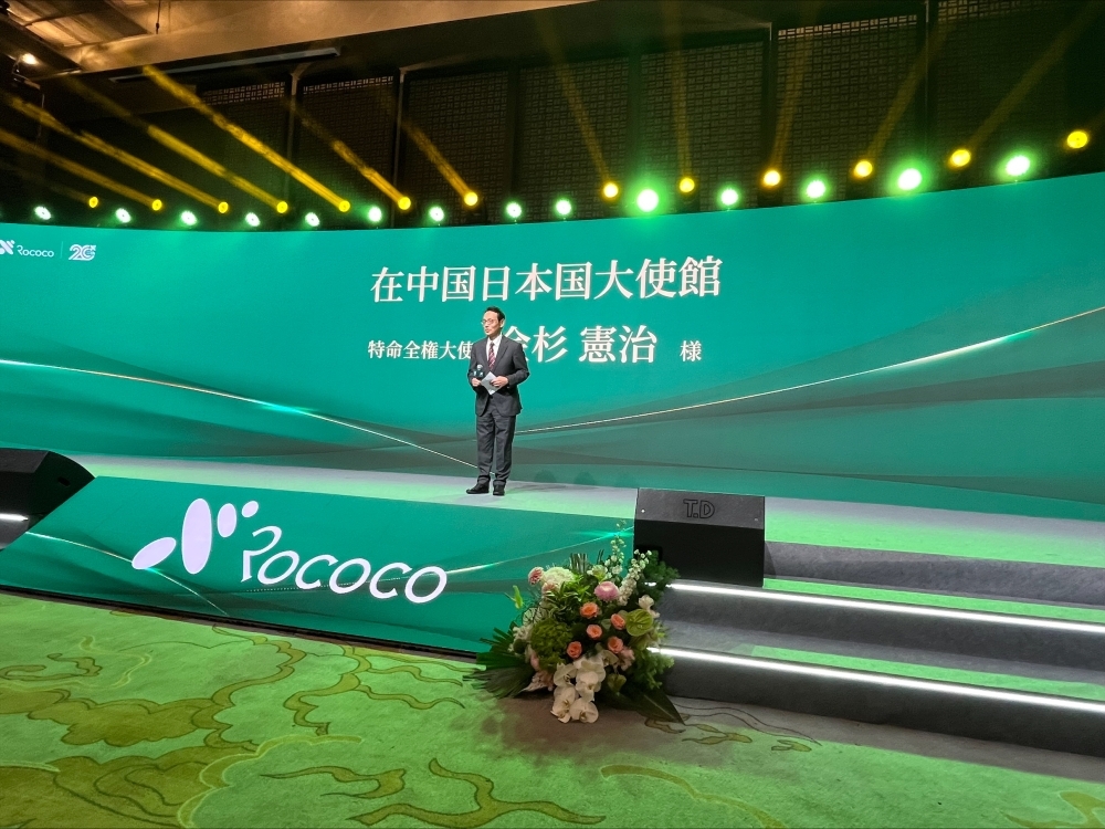 金杉大使出席“宁波乐科科信息技术公司成立20周年纪念庆典