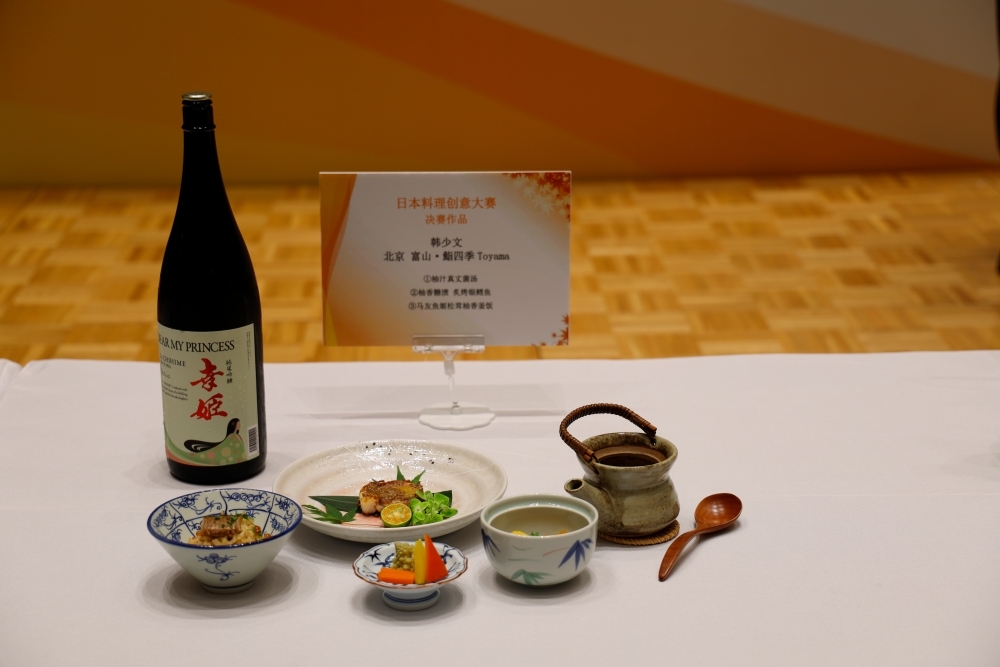 中国厨师日本料理创意大赛(2025年10月16日)