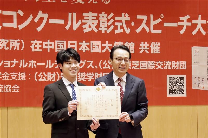 在第21届中国人日语作文大赛表彰仪式上颁发日本大使奖（2025年11月7日）