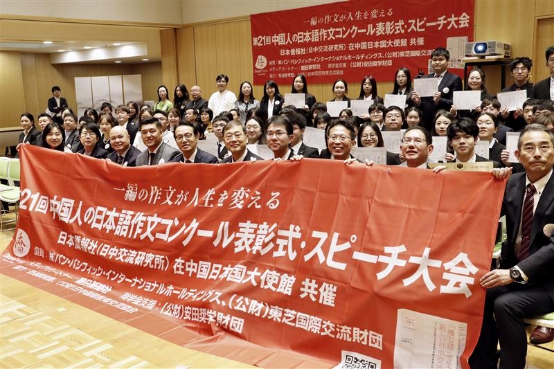 第21回中国人の日本語作文コンクール表彰式における日本大使賞授与（2025年11月7日）