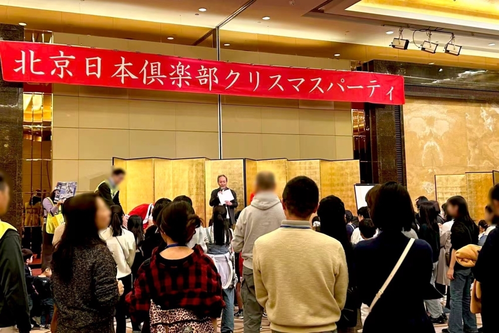 金杉大使の北京日本倶楽部主催「クリスマスパーティー」の出席（2025年12月20日）