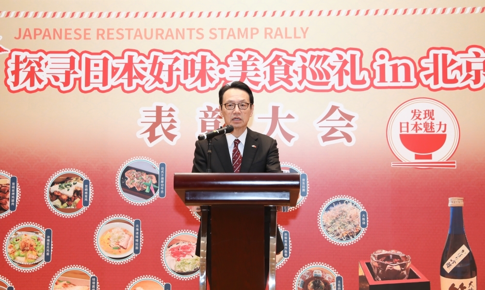 “探寻日本好味 美食巡礼”表彰大会（2026年1月26日）