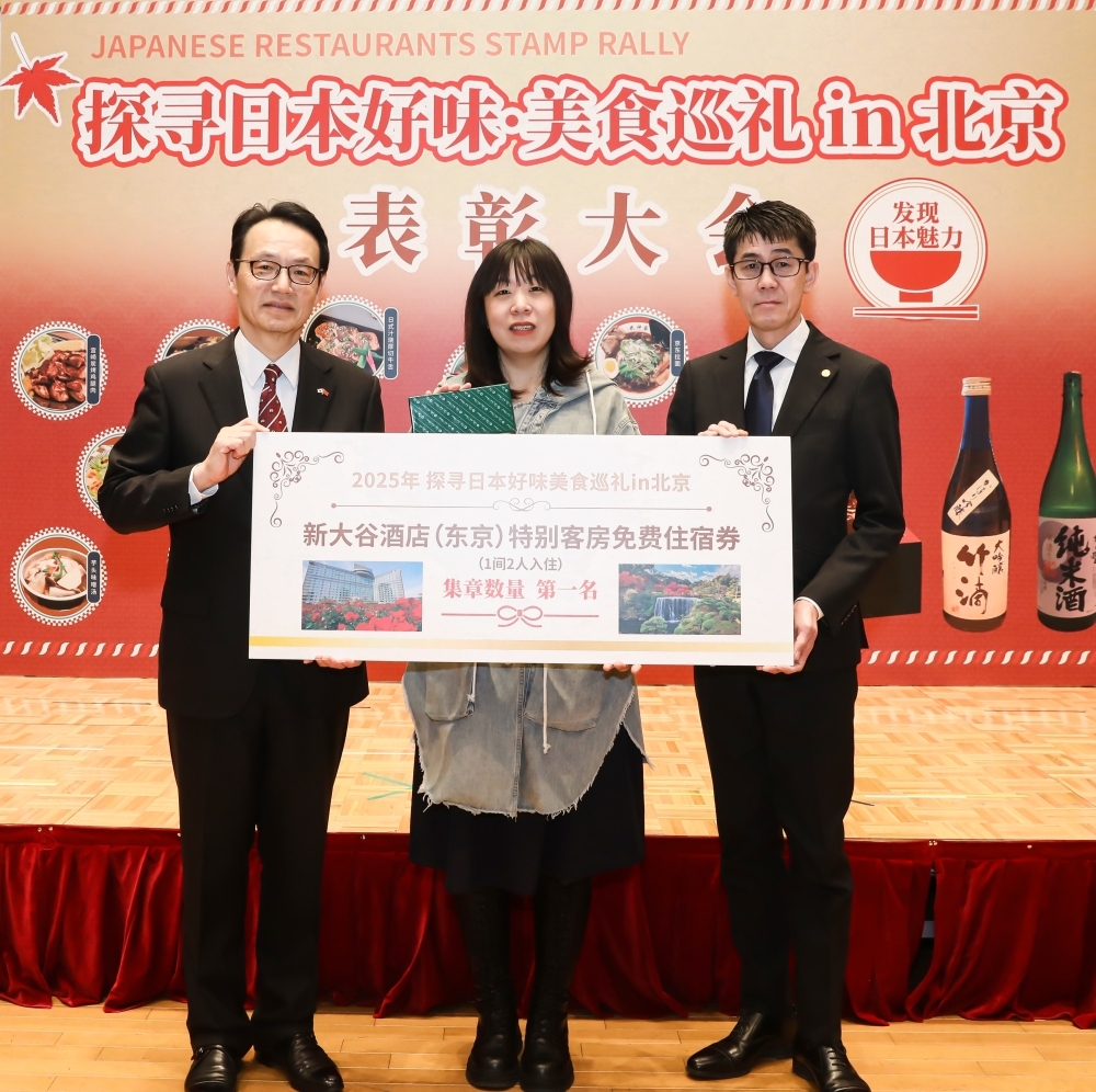 “探寻日本好味 美食巡礼”表彰大会（2026年1月26日）