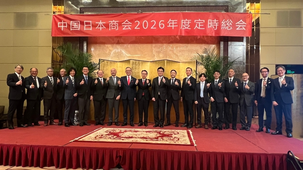  金杉大使の中国日本商会懇親パーティー出席（2026年4月15日）