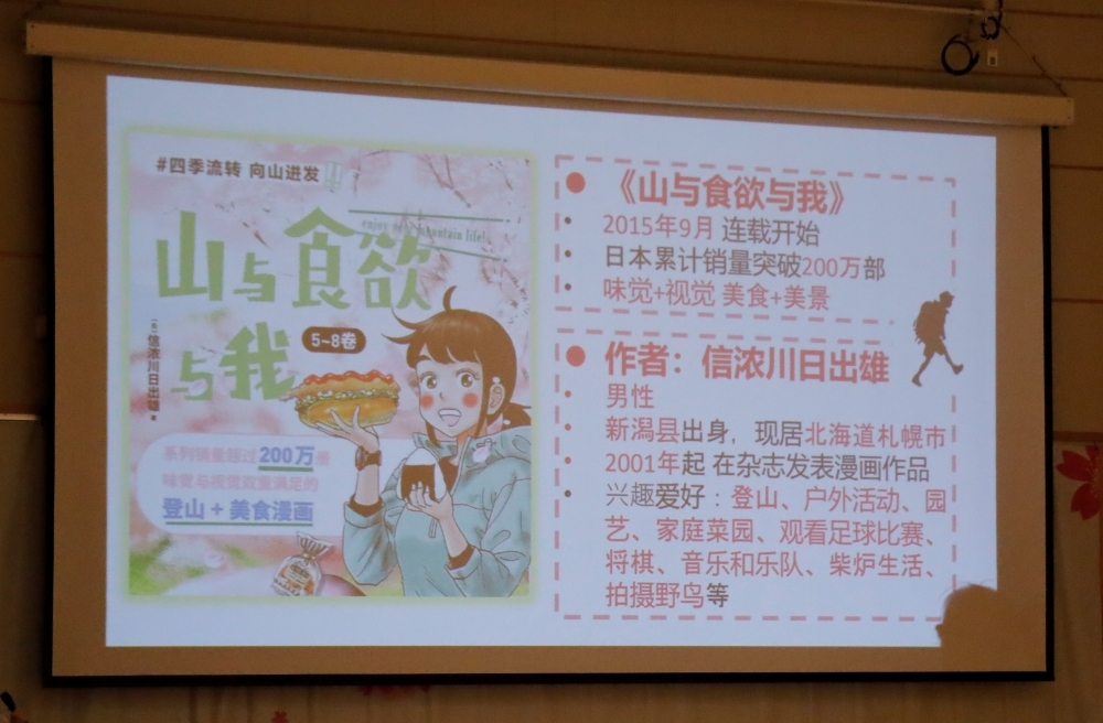 日本夏季运动・户外体验活动在我馆举办（2026年5月30日）