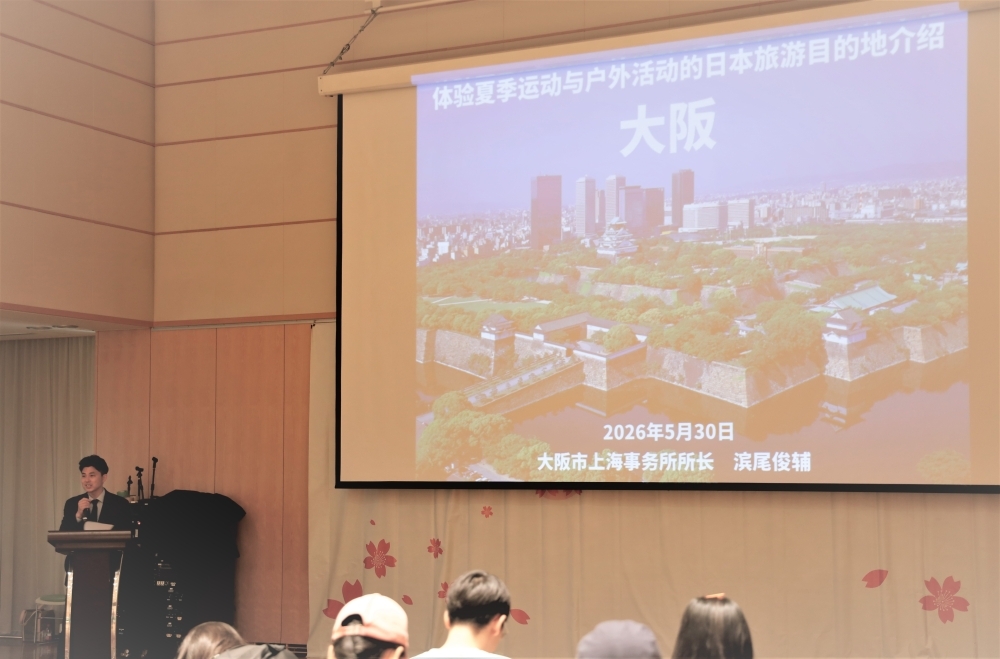日本夏季运动・户外体验活动在我馆举办（2026年5月30日）