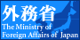 外务省