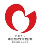 日中国交正常化40周年記念　ー　「感知中国」in 日本 在中国日本国大使館