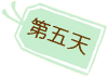 midasi