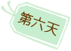 midasi