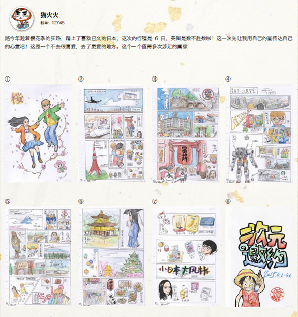 猫火火入選投稿